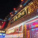 奉天故里酒店(沈阳中街故宫店) - 沈阳市旅游 缩略图 4