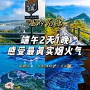 水桶岙 - 台州市旅游 缩略图 1