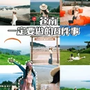 雾城观景平台 - 温州市旅游 缩略图 1