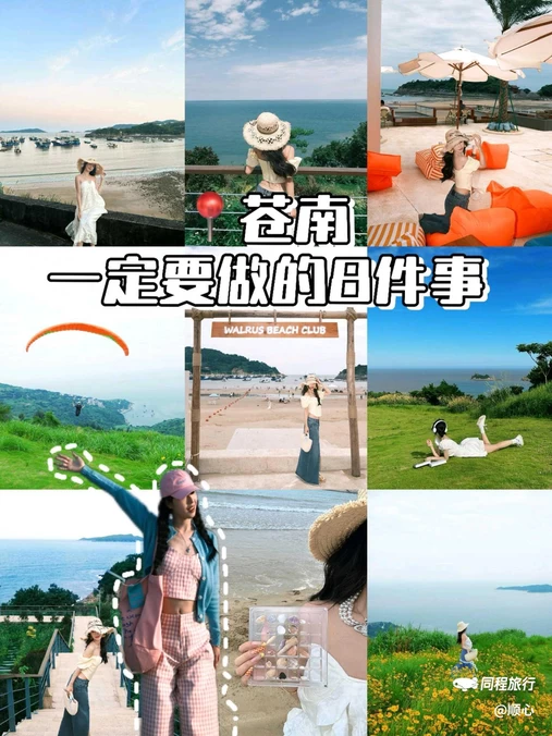 雾城观景平台 - 温州市旅游