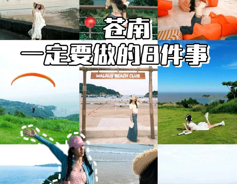 雾城观景平台 - 温州市旅游 1
