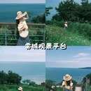 雾城观景平台 - 温州市旅游 缩略图 3
