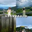 雾城观景平台 - 温州市旅游 缩略图 6