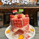 炫山葵泥炉烤肉(南门口店) - 长沙市旅游 缩略图 5
