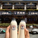 滇孃孃·云南小吃集合 - 大理白族自治州旅游 缩略图 9