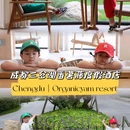 成都三岔湖蕃薯藤度假酒店 - 成都市旅游 缩略图 1