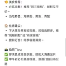 台州大陈岛 - 台州市旅游 缩略图 6