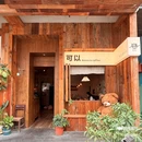 可以食堂(银杏下街店) - 德阳市旅游 缩略图 9