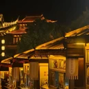 金华十二杉房开元名庭度假酒店 - 金华市旅游 缩略图 4