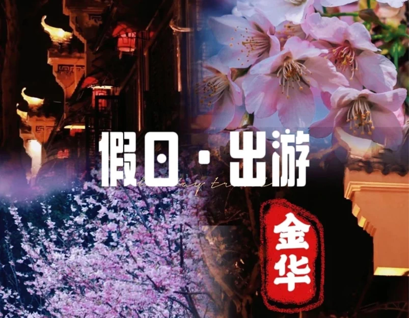 金华十二杉房开元名庭度假酒店 - 金华市旅游 1