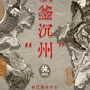 苏州市 - 苏州旅游 缩略图 3