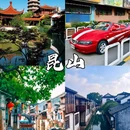 千灯古镇 - 苏州市旅游 缩略图 1