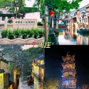 千灯古镇 - 苏州市旅游 缩略图 4