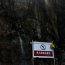 四礵列岛-上船点 - 宁德市旅游 缩略图 8