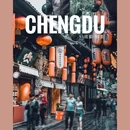 锦里古街 - 成都市旅游 缩略图 1