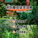 大浪绿道 - 深圳市旅游 缩略图 1