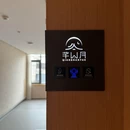 张家界芊山月度假酒店 - 张家界市旅游 缩略图 3