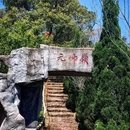 梅关古道 - 韶关旅游 缩略图 4