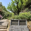 梅关古道 - 韶关旅游 缩略图 9