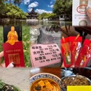 拙政园 - 苏州市旅游 缩略图 3