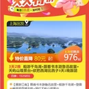 杭州市 - 杭州旅游 缩略图 2