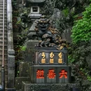 日本 - 海外旅游 缩略图 9