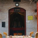 枣冢庙 - 商丘市旅游 缩略图 7