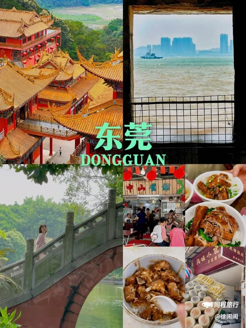 观音寺 - 东莞旅游