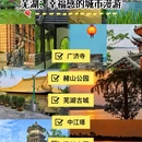芜湖滨江公园 - 芜湖市旅游 缩略图 1