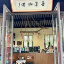 吾潭咖啡店 - 苏州市旅游 缩略图 9