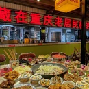 咖咖火锅(玉溪店) - 玉溪市旅游 缩略图 2