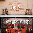 都匀秦汉影视城 - 黔南布依族苗族自治州旅游 缩略图 2