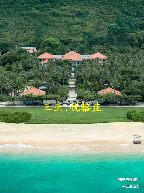 三亚悦榕庄酒店 - 三亚市旅游