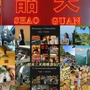 南华寺 - 韶关市旅游 缩略图 1