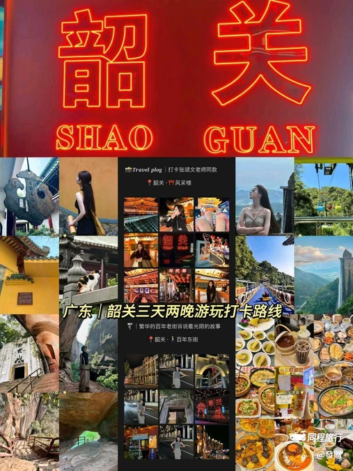 南华寺 - 韶关市旅游