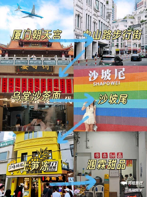 厦门鹭港 - 厦门旅游