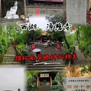 敕建净慈禅寺-南屏晚钟碑亭 - 杭州旅游 缩略图 1