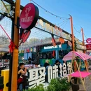 蓝岛大厦 - 北京市旅游 缩略图 1