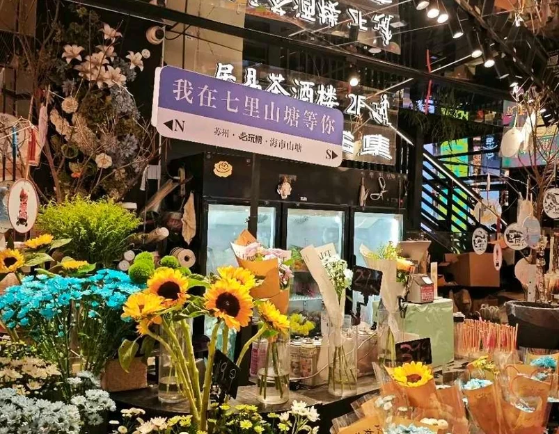 万科美好广场 - 苏州市旅游 1