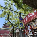 喜茶(北京三里屯太古里店) - 北京市旅游 缩略图 5