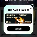 武汉市 - 武汉旅游 缩略图 3