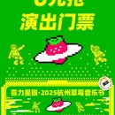 杭州市 - 杭州旅游 缩略图 1