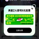 杭州市 - 杭州旅游 缩略图 3