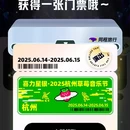 杭州市 - 杭州旅游 缩略图 2