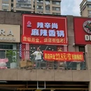无锡T12时尚购物中心 - 无锡市旅游 缩略图 1