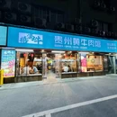 柏诗酒店(杭州501城市广场店) - 杭州市旅游 缩略图 2