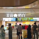 万仟堂(天津中海环宇天地店) - 天津市旅游 缩略图 1
