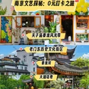 南京夫子庙 - 南京市旅游 缩略图 1