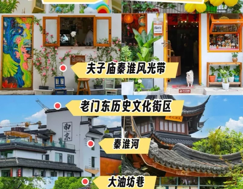 南京夫子庙 - 南京市旅游 1