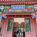 合生·麒麟新天地11号楼 - 北京市旅游 缩略图 8